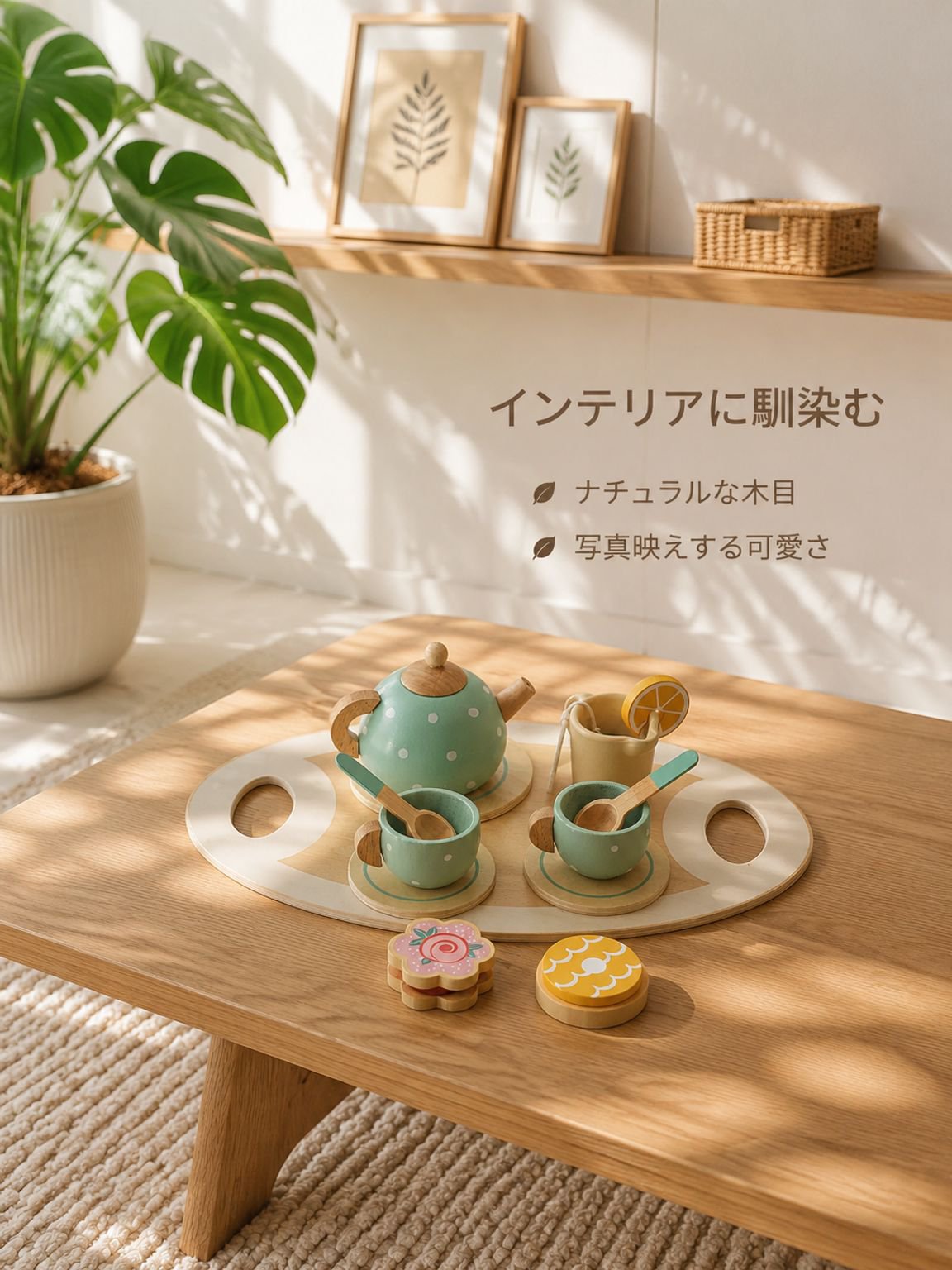 子供用木製ティーセット＆スイーツおもちゃ