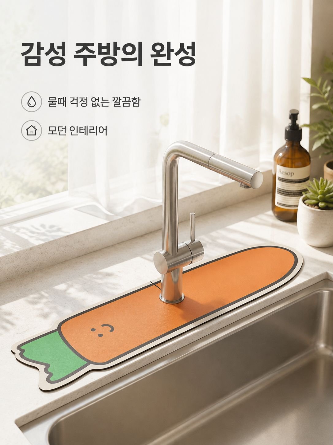 규조토 빠른 흡수 건조 싱크대 매트