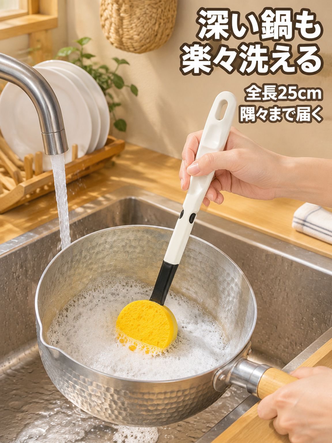 家庭用長柄食器洗いブラシ