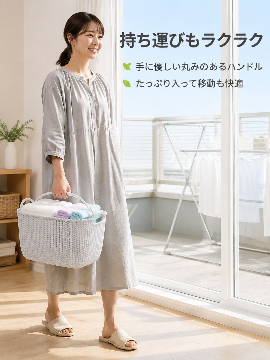 家庭用洗濯かご