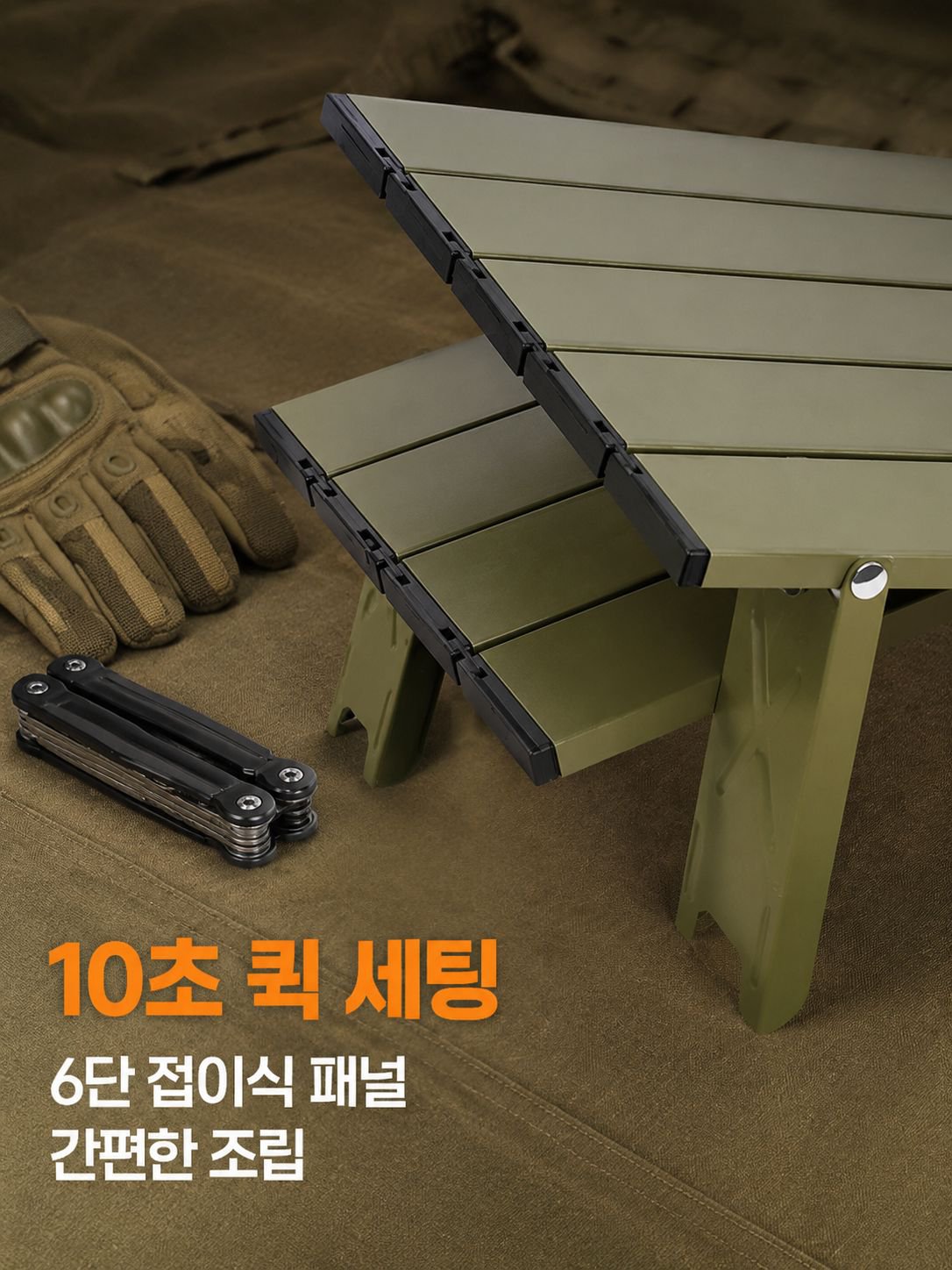 야외용 접이식 테이블