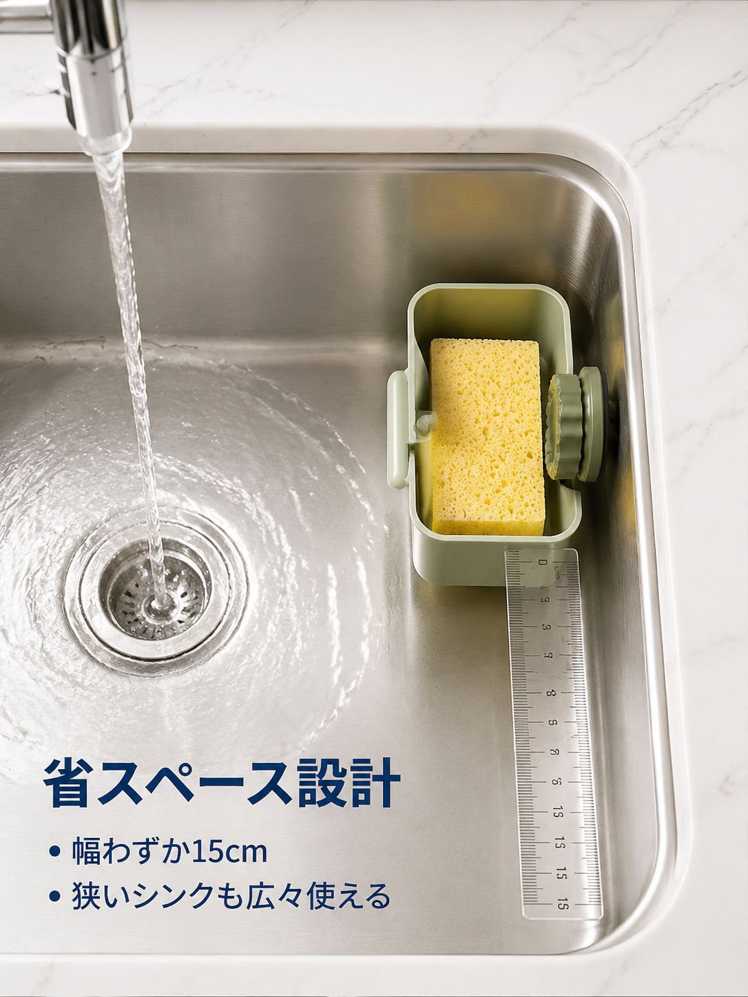 多機能シンク排水バスケット