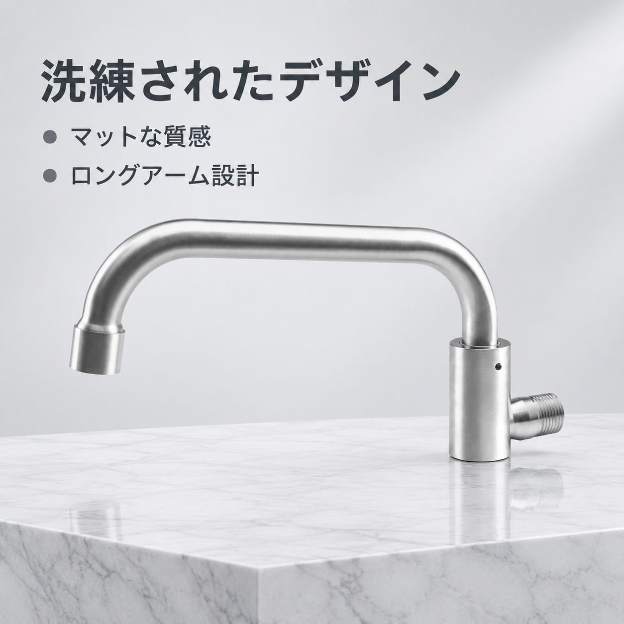 キッチン用ステンレス製回転式蛇口