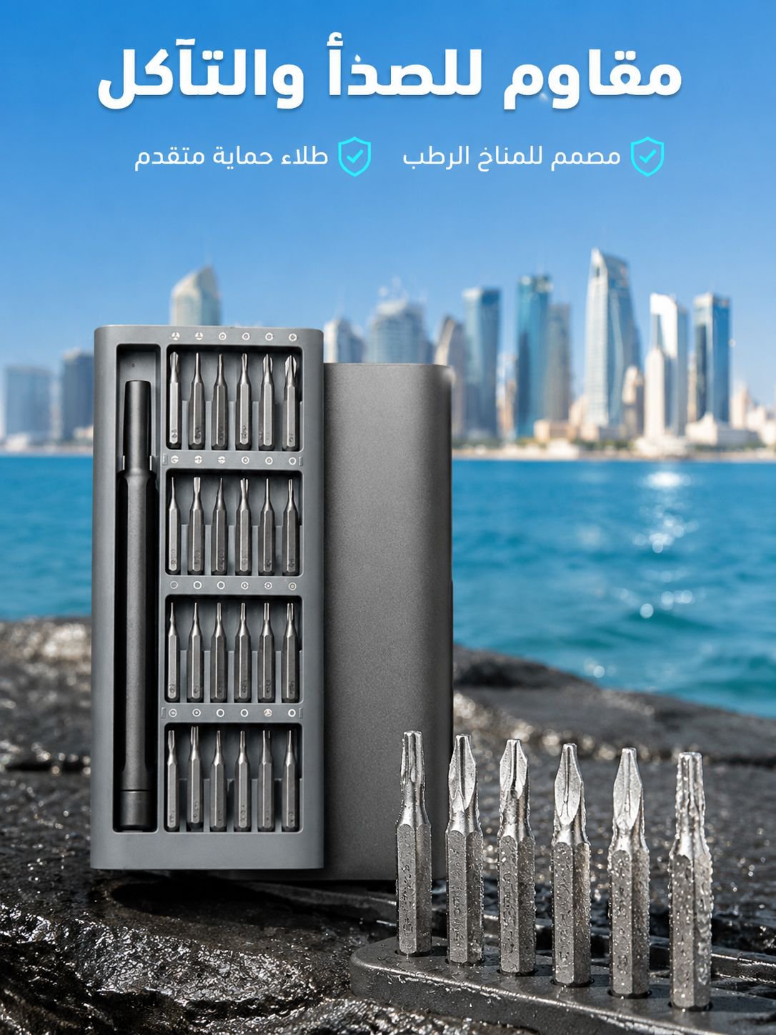 مجموعة مفك البراغي البريطانية 24 في 1