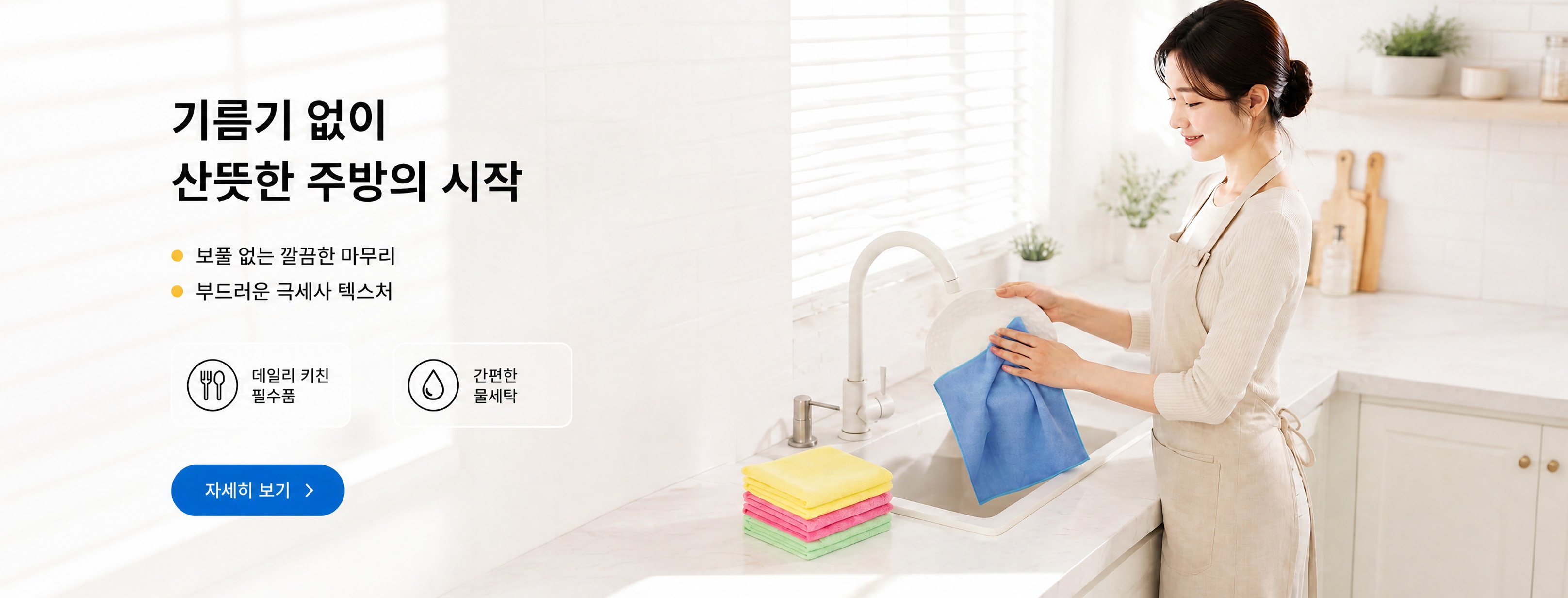 간편 조리기구·식기 쇼핑, 빠른 배송,효율적인 청결용품 구매로 집 정리 간편,가성비 생활소품 모음, 일상 필수 아이템