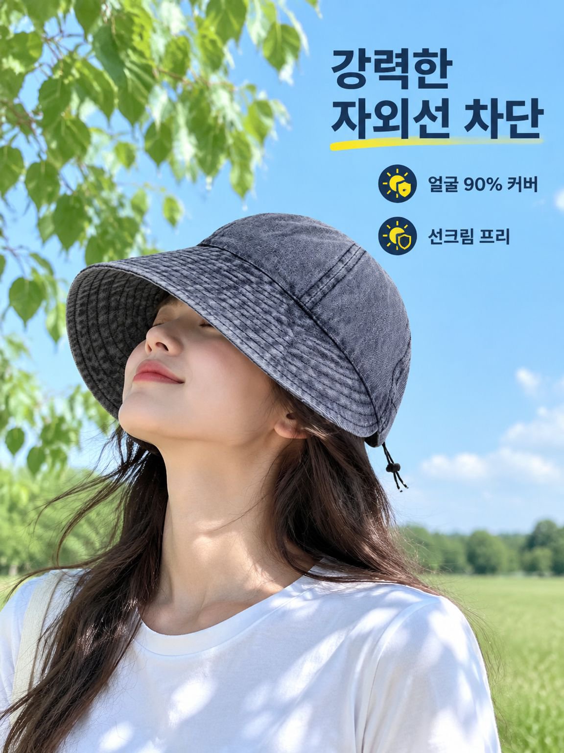 접이식 얼굴 가리개 버킷햇