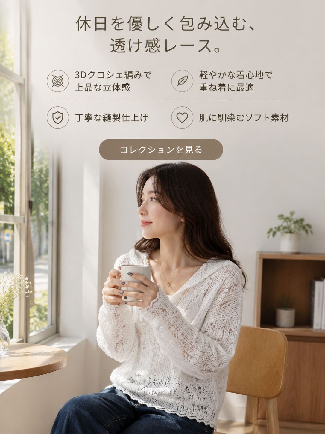  高品質低価格のオンラインショップ