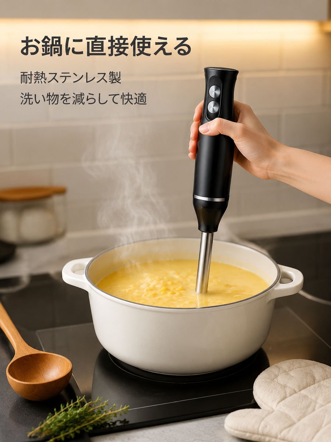 ミルクセーキグラインダー補完調理セット