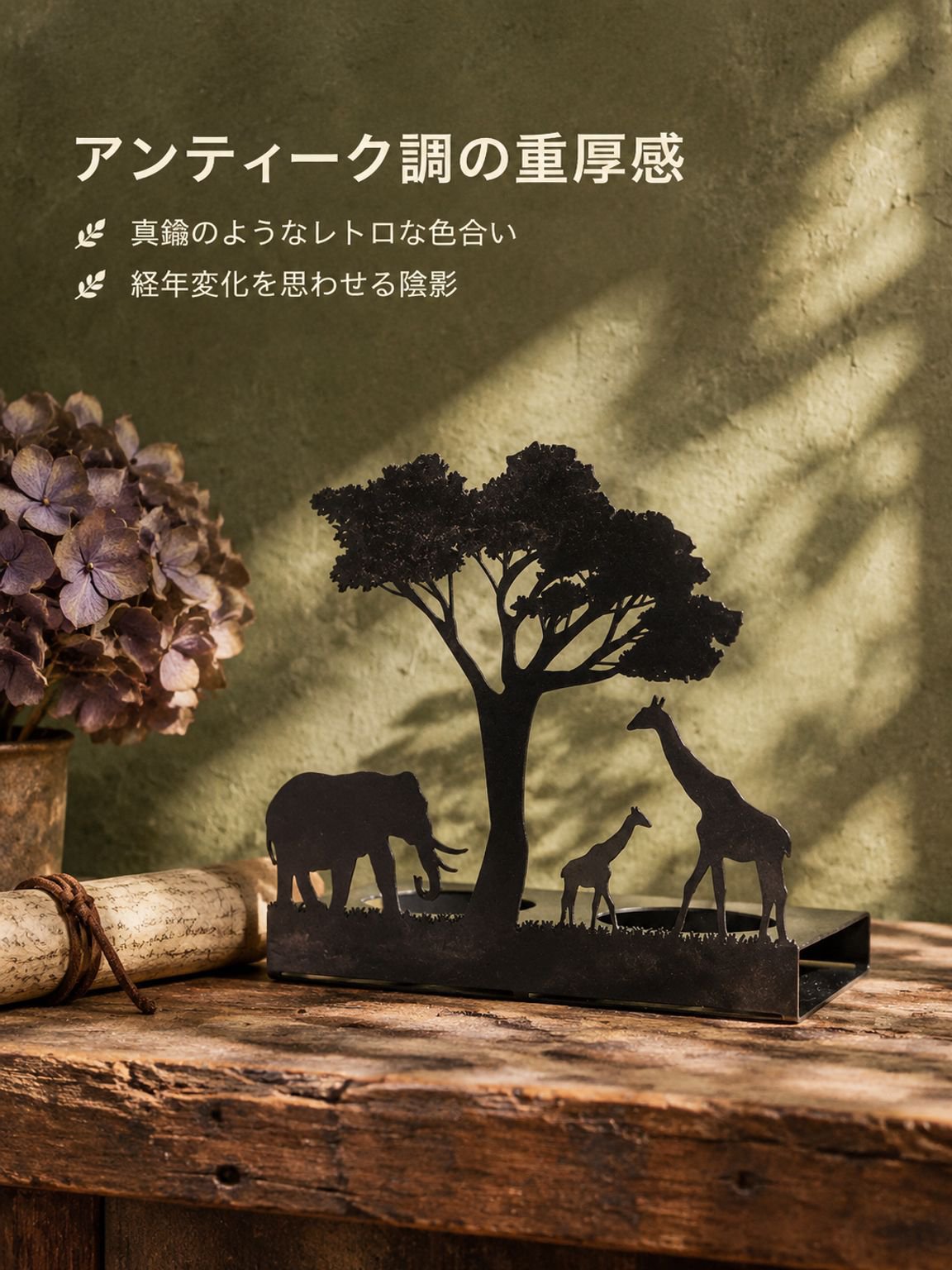 金属製「森の象」キャンドルスタンド・オブジェ