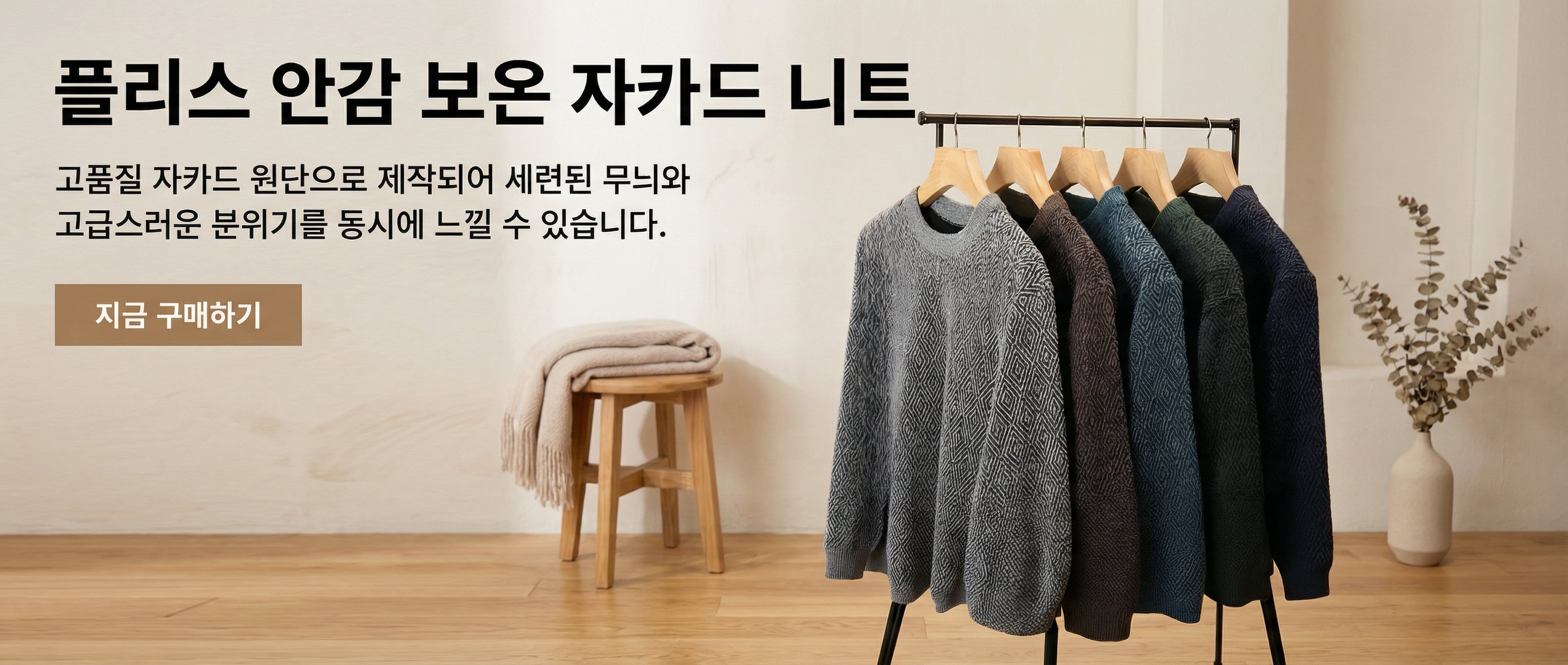 고품질 가성비 온라인 쇼핑몰