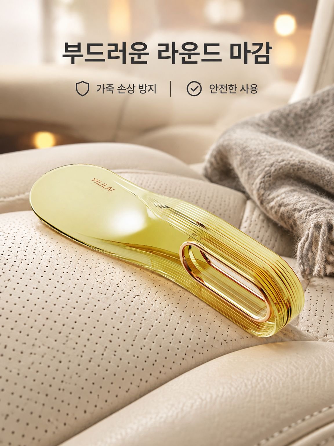 【손을 자유롭게】시트 고정 도구