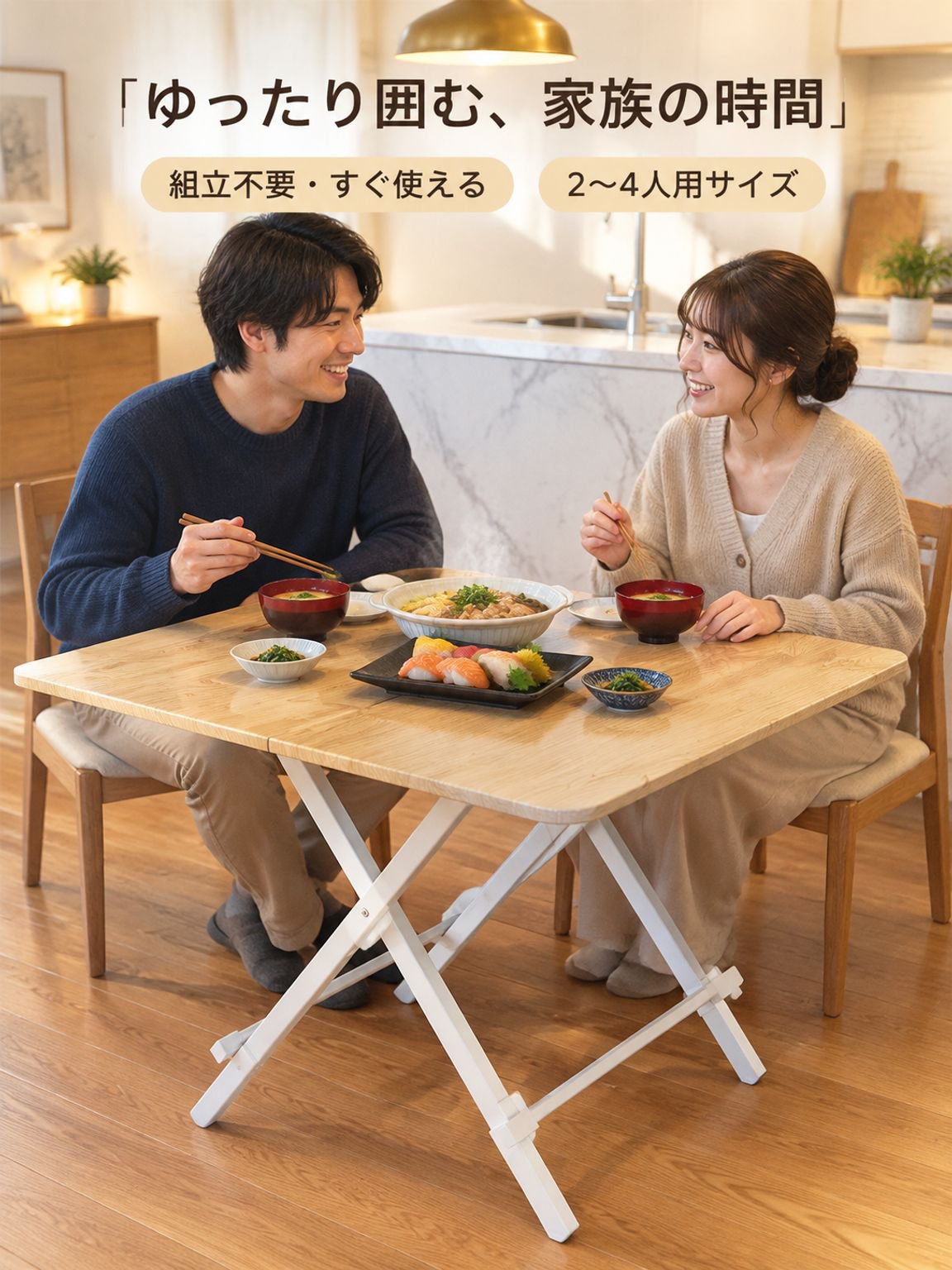 折りたたみダイニングテーブル
