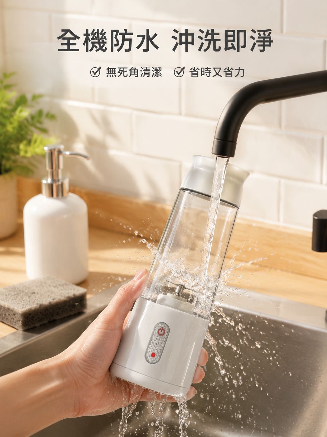 便攜式榨汁機 400ML，充電小型果蔬攪拌機，旅行隨身果汁杯