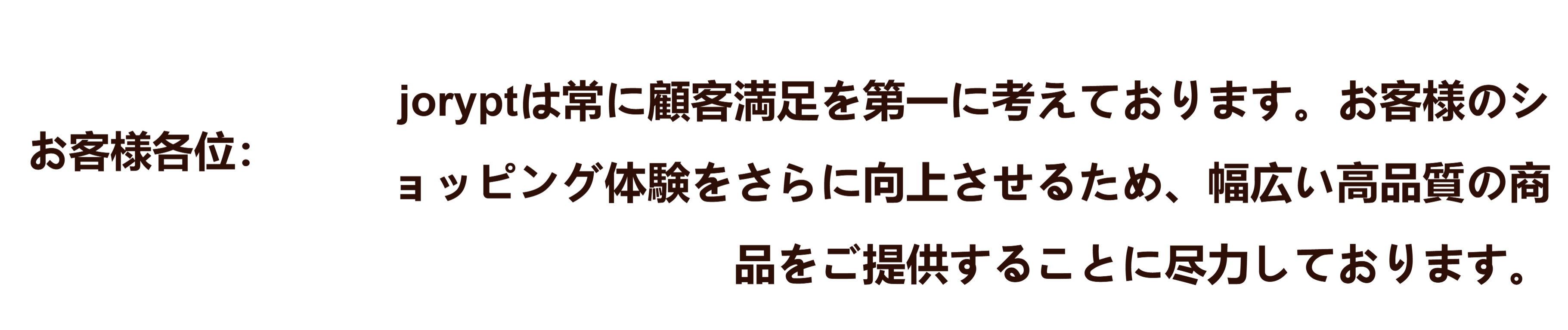 オンラインストア