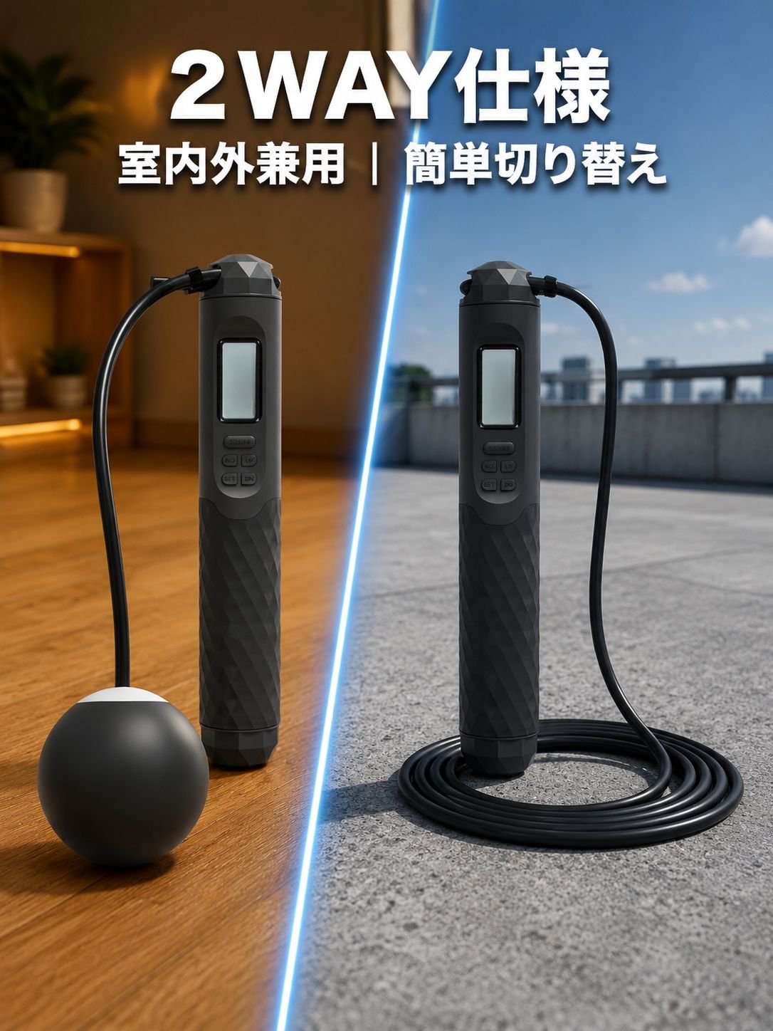 大画面表示スマート夜用縄跳び