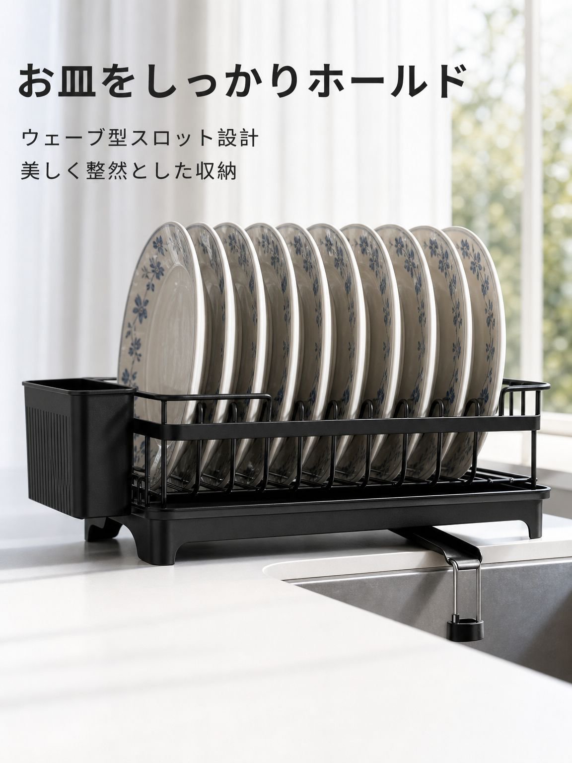 キッチン伸縮式排水ラック、食器ラック