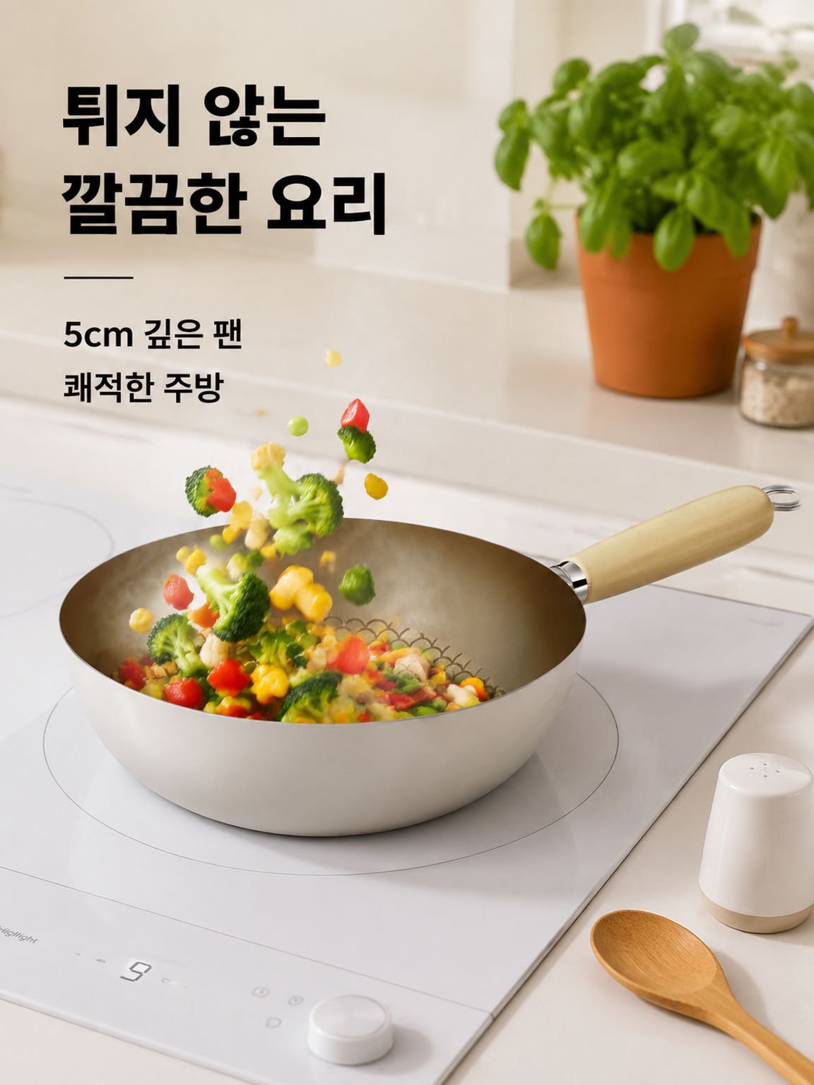 세라믹 코팅 화이트 프라이팬