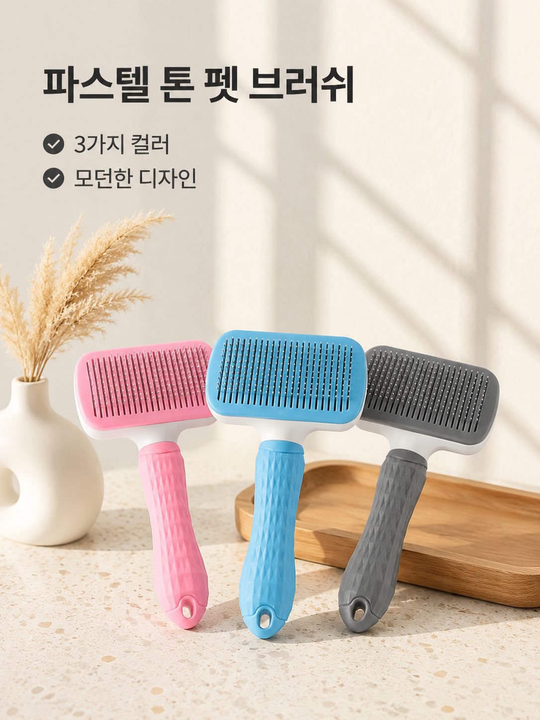 반려동물 털 청소용 브러시