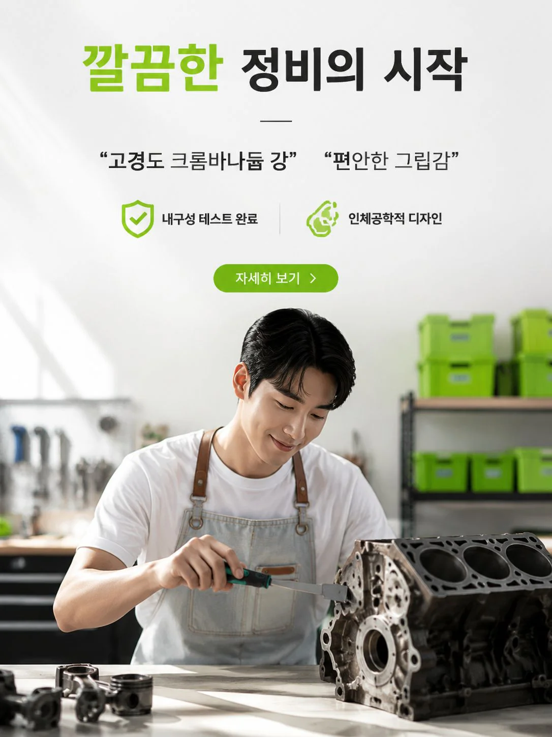 최신 트렌드 상품, 빠르게 만나보세요,실속 있는 생활용품, 집안 필수템 모음,철물·공구 전문 쇼핑, 믿을 수 있는 품질