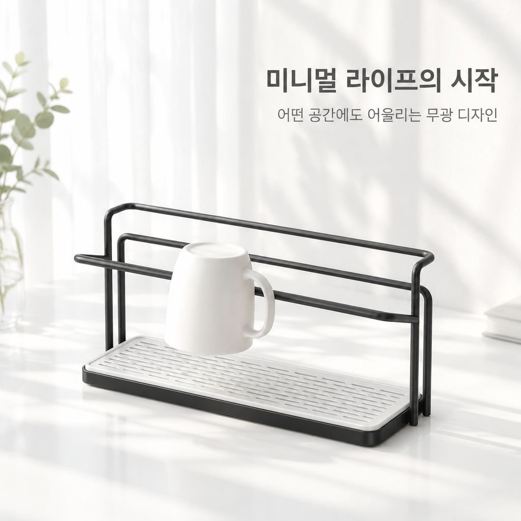 책상 컵 받침대 물빠짐 컵 물컵 와인잔 유리컵 이층 철제로 된 정리대 가정용 침실 정리대