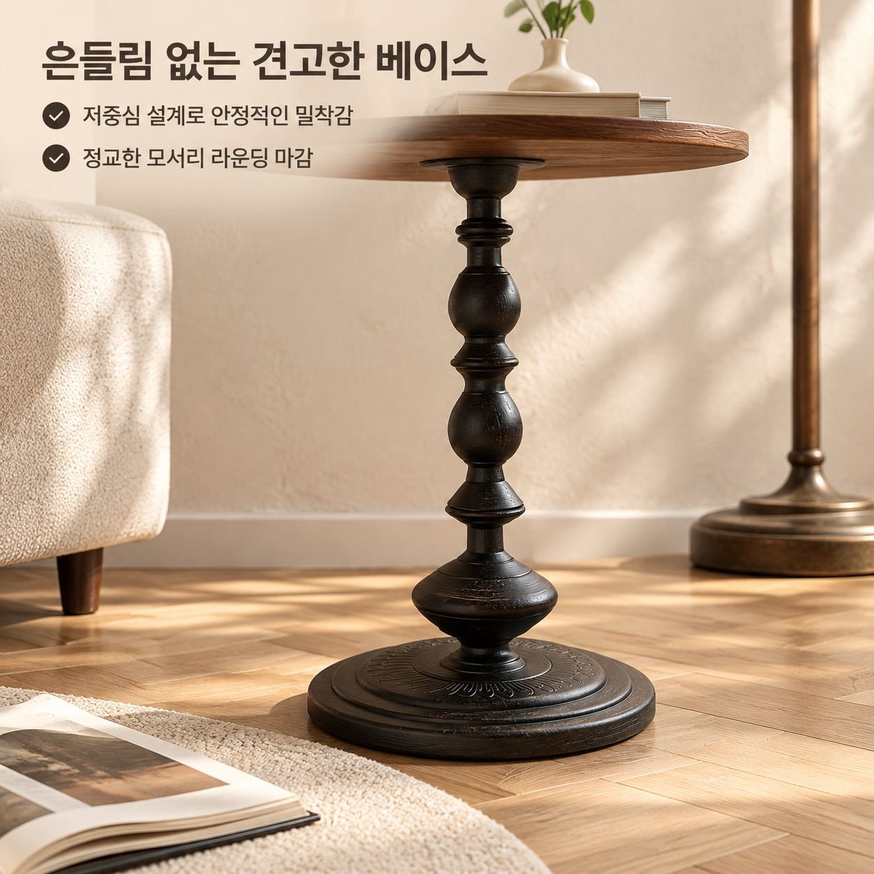 프렌치 빈티지 원형 사이드 테이블 미드센츄리 소형 티테이블 침대 협탁