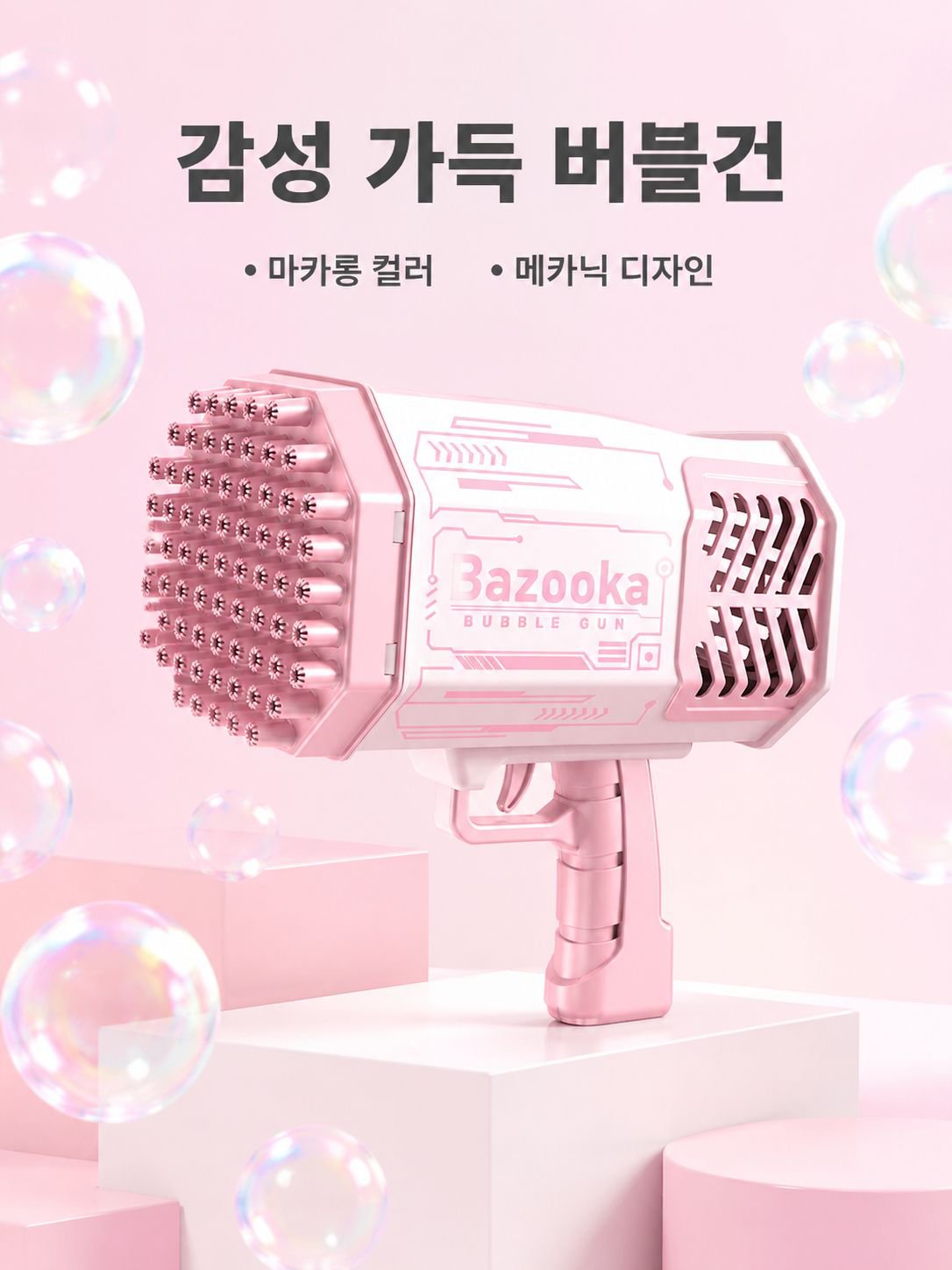 어린이 자동 버블 머신