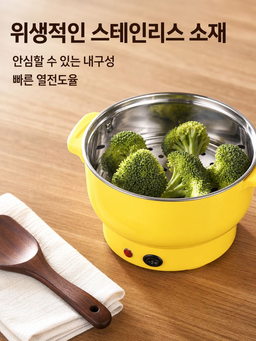 가정용 소형 찜기 냄비