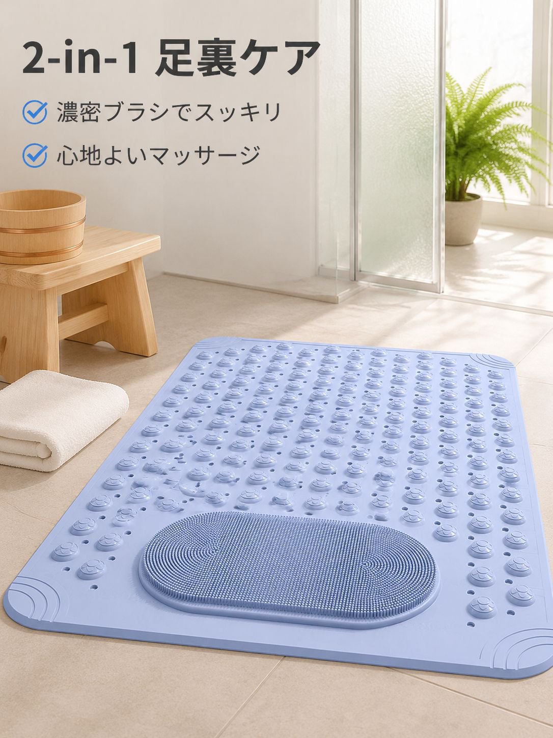 バスルーム用マッサージ滑り止めマット