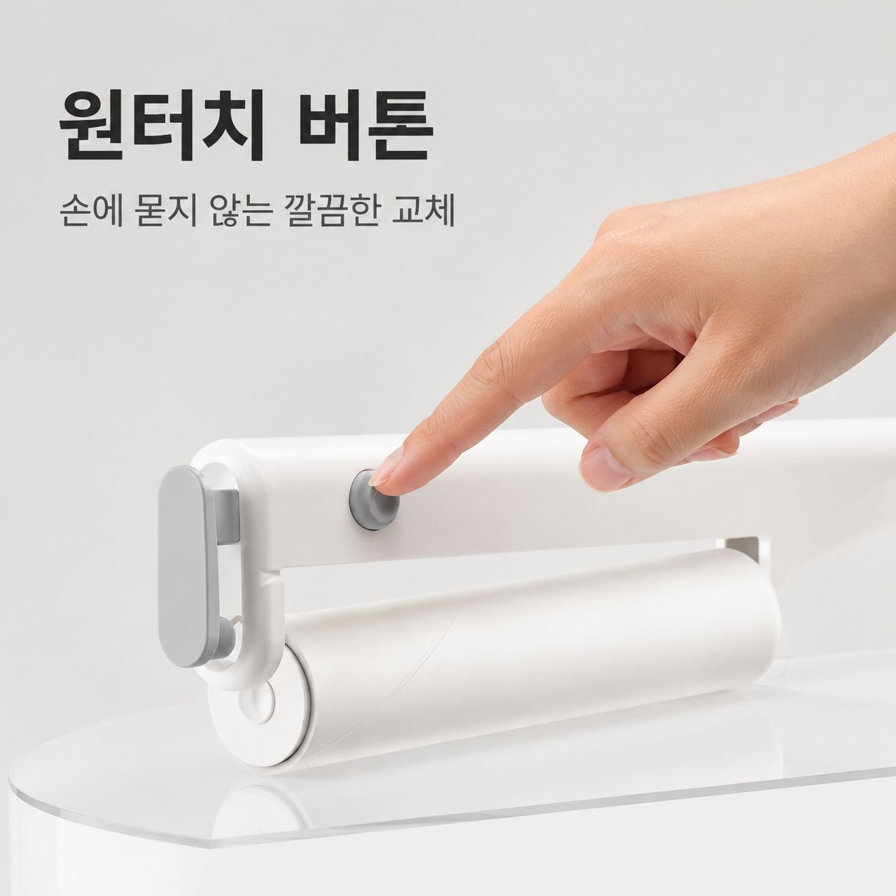 침대/옷 먼지제거 롤러 교체용 테이프 머리카락 제거기