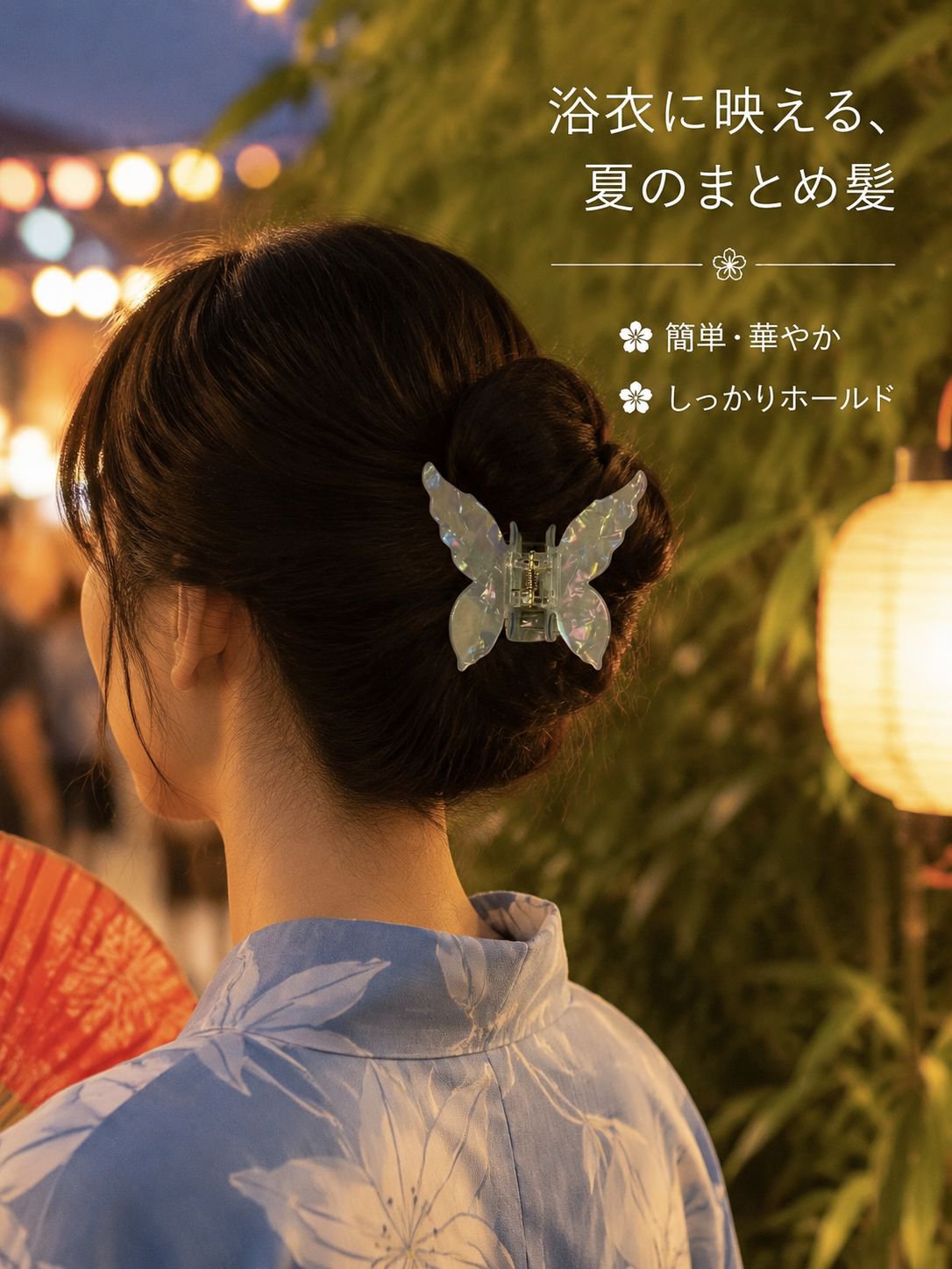 多機能バタフライシャークヘアクリップ