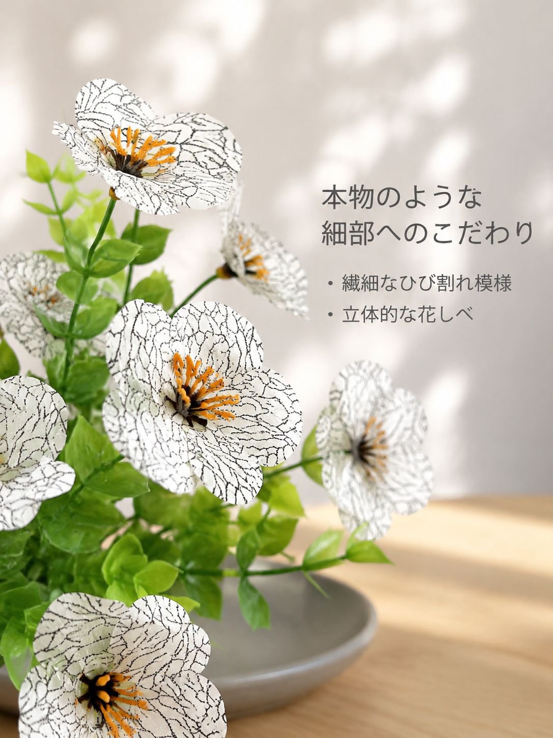 ダイニングテーブルを飾る造花