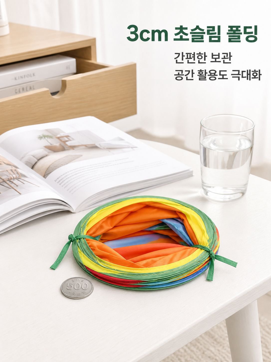 무지개색 고양이 놀이 터널