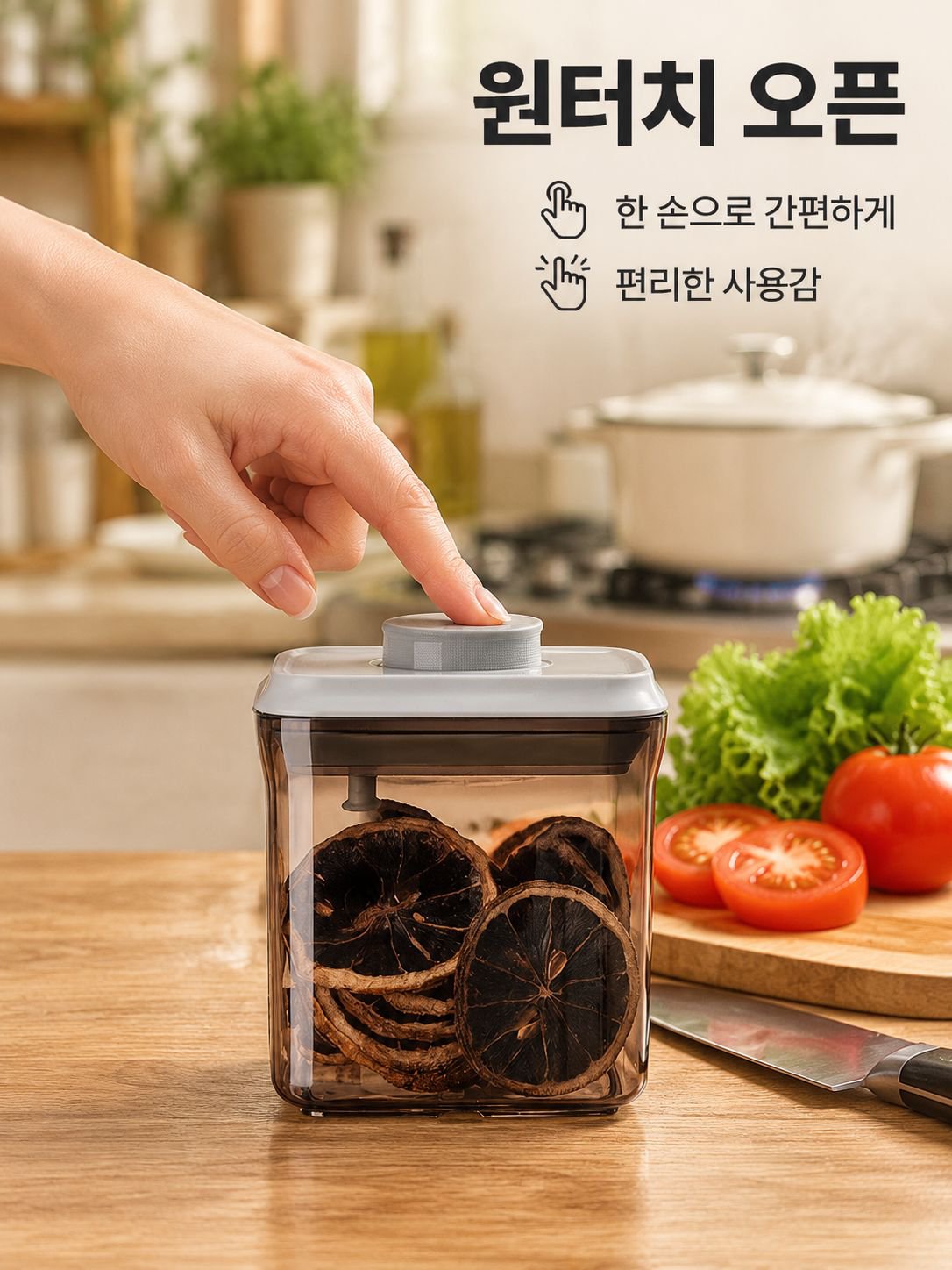 주방 곡물 밀폐 용기