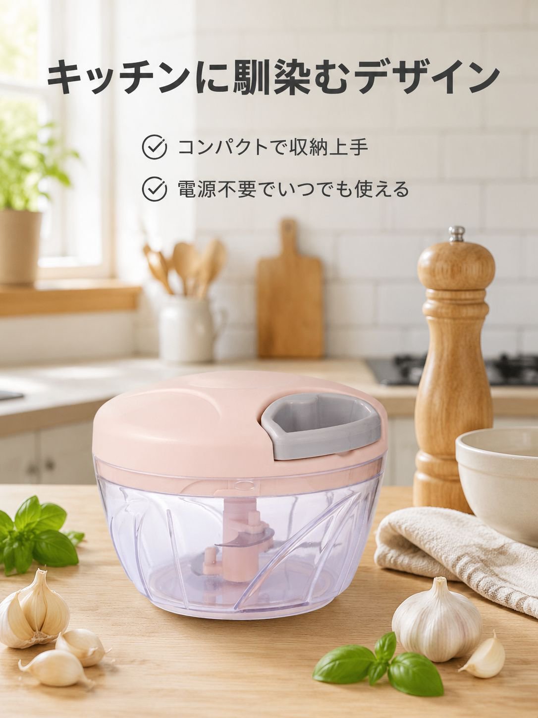 多機能にんにく・野菜チョッパー