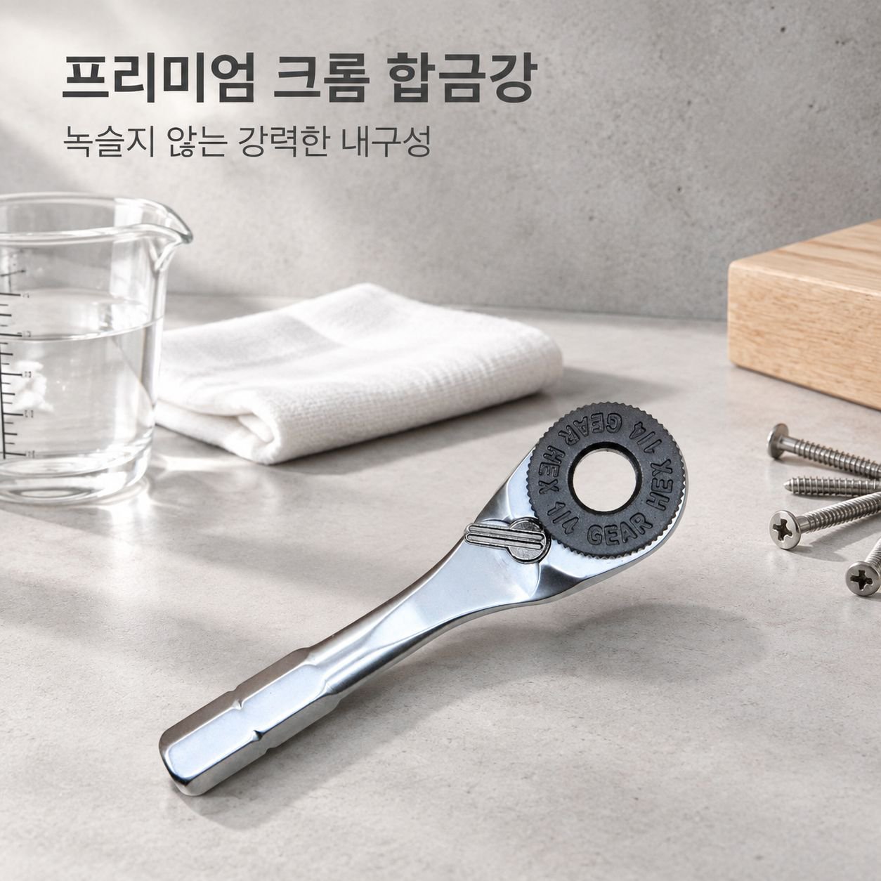 육각 미니 라쳇 렌치 좁은공간 틈새 라쳇 드라이버 자전거 가정용 수리공구