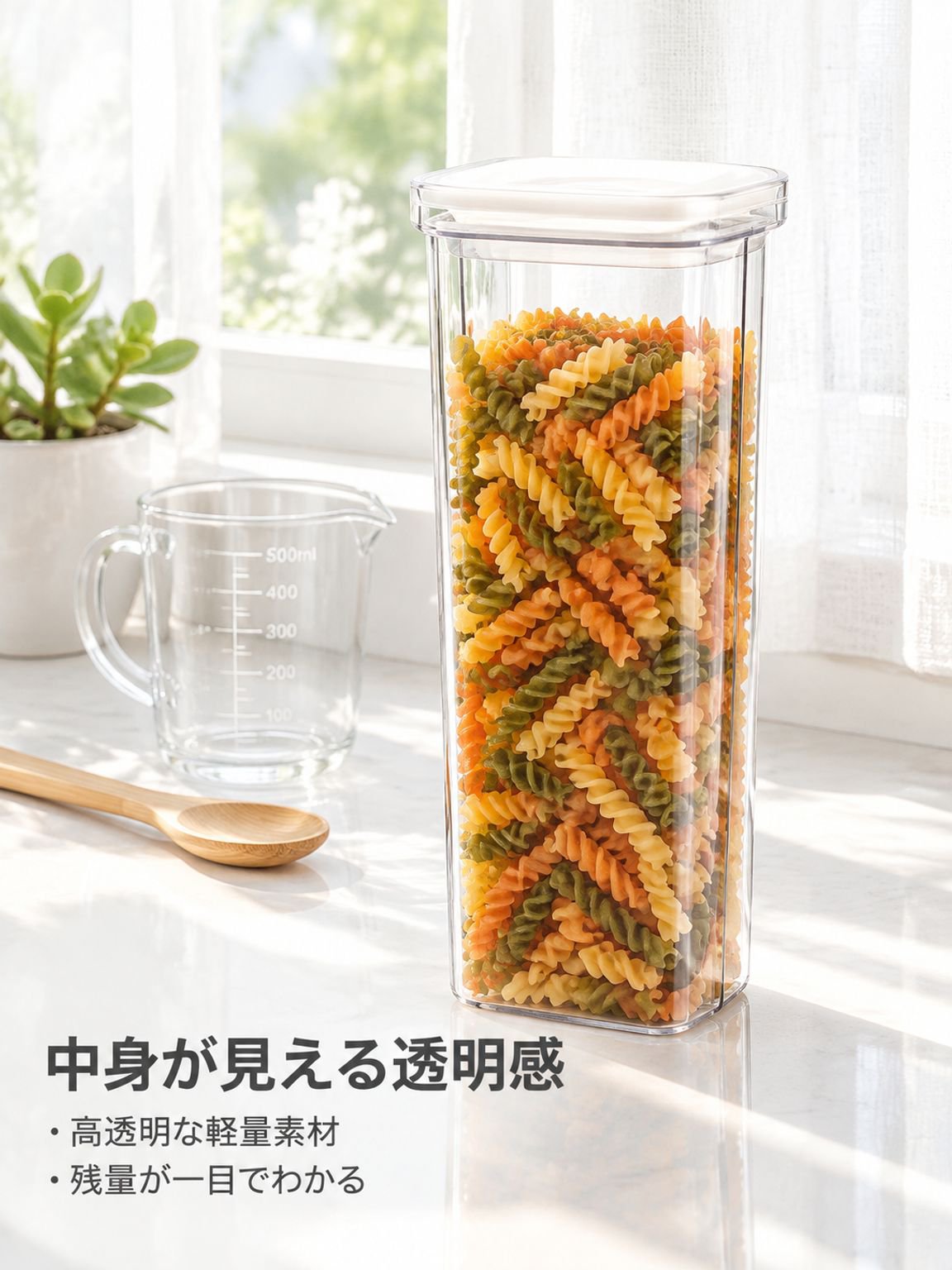 パスタ密封容器 加厚加長 プラスチック穀物保存罐 キッチン透明保存コンテナ