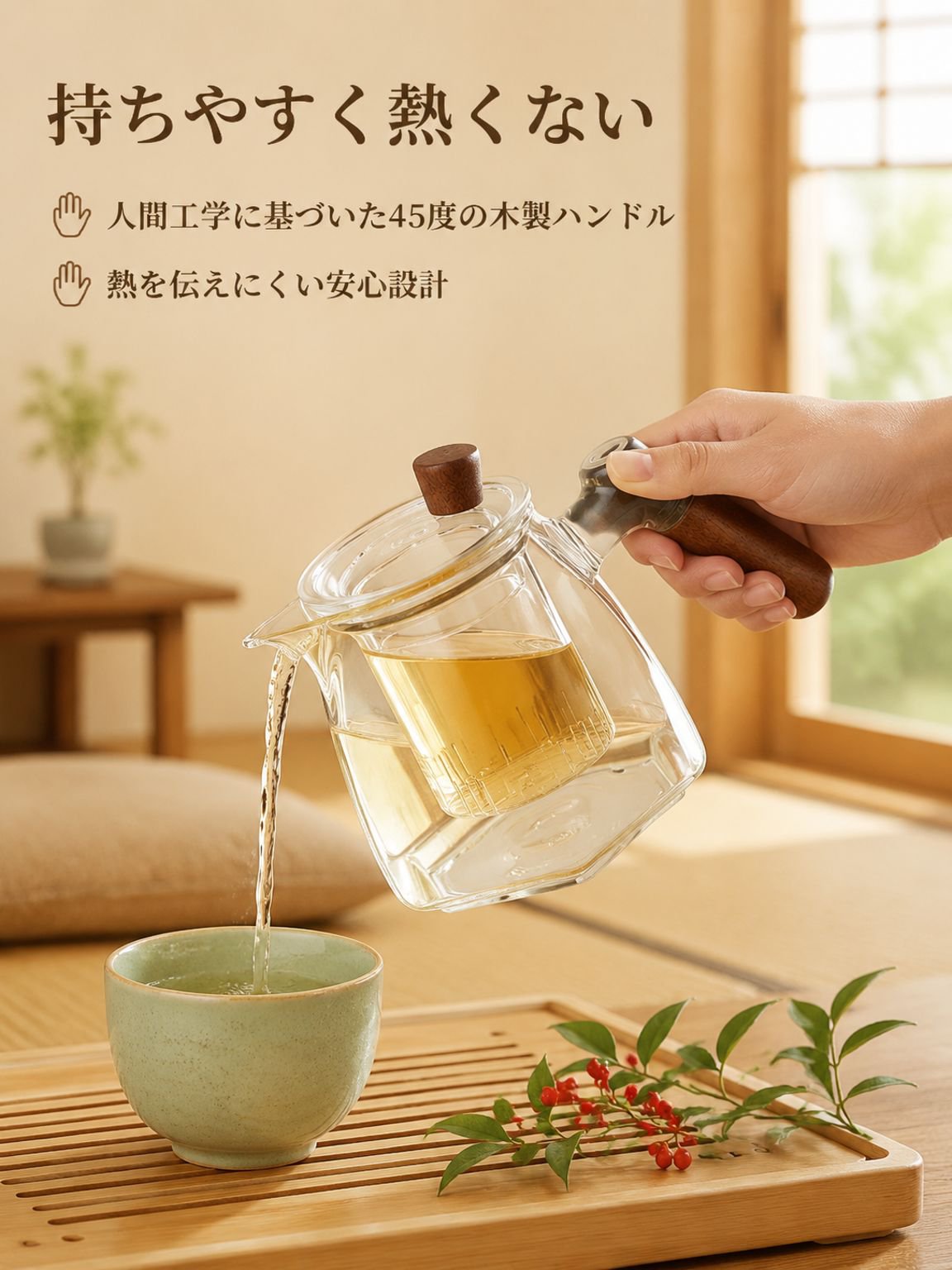 ガラスソリッドウッドハンドルほうじ茶器