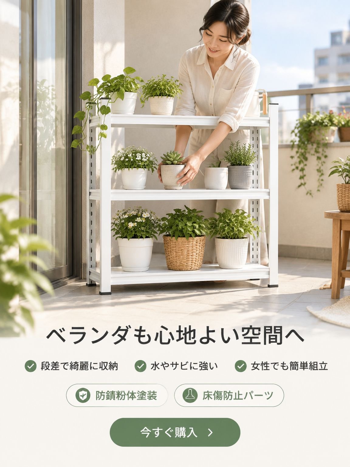 オンラインストア