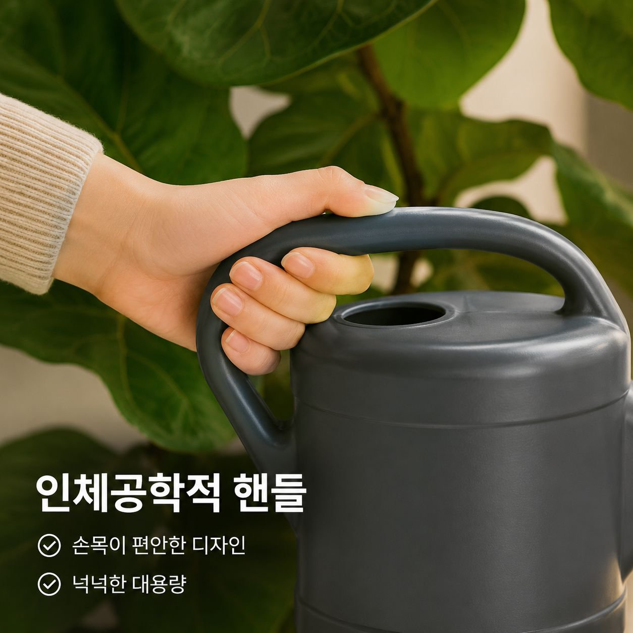 정원용 물뿌리개
