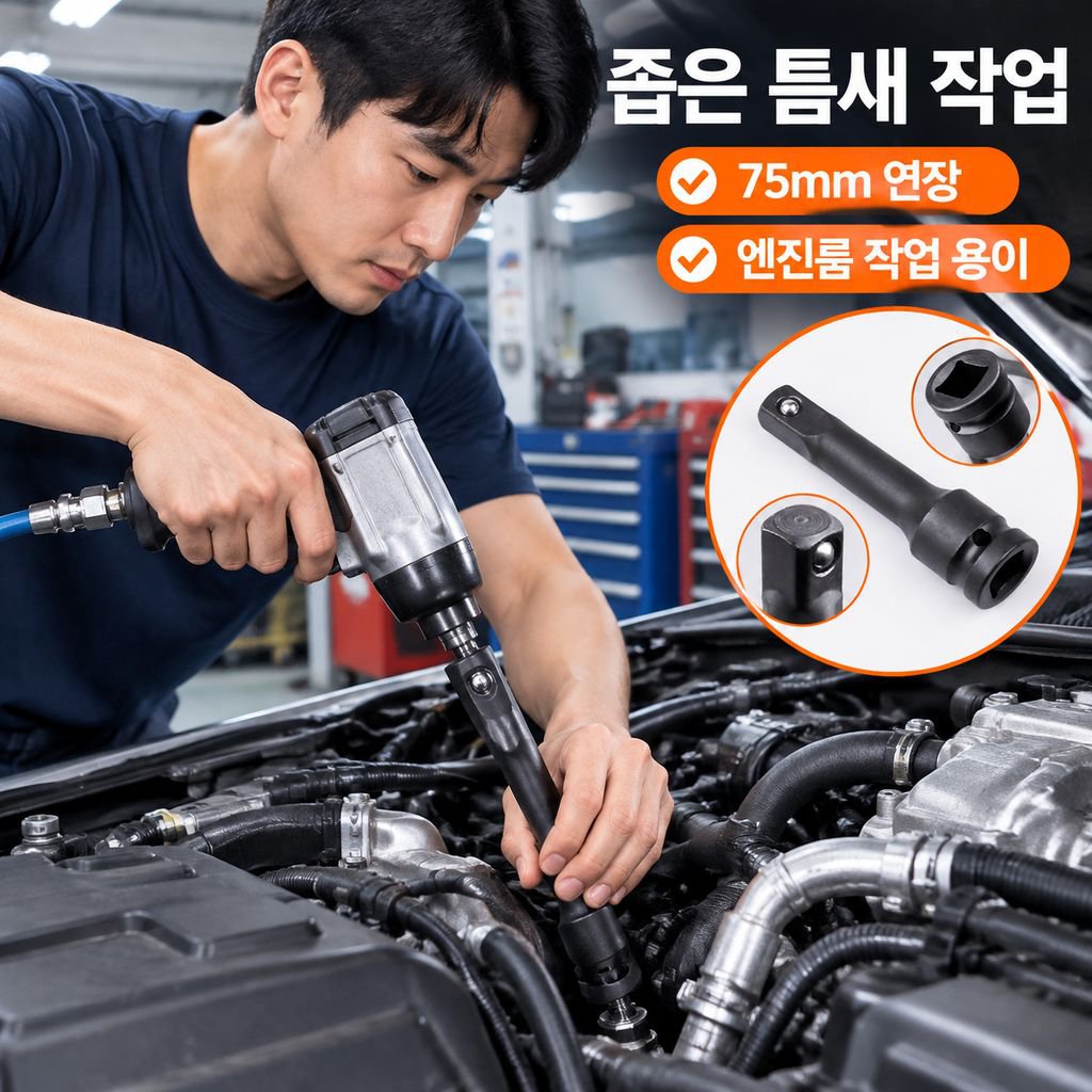 1/2인치 L형 고강도 롱 소켓 렌치