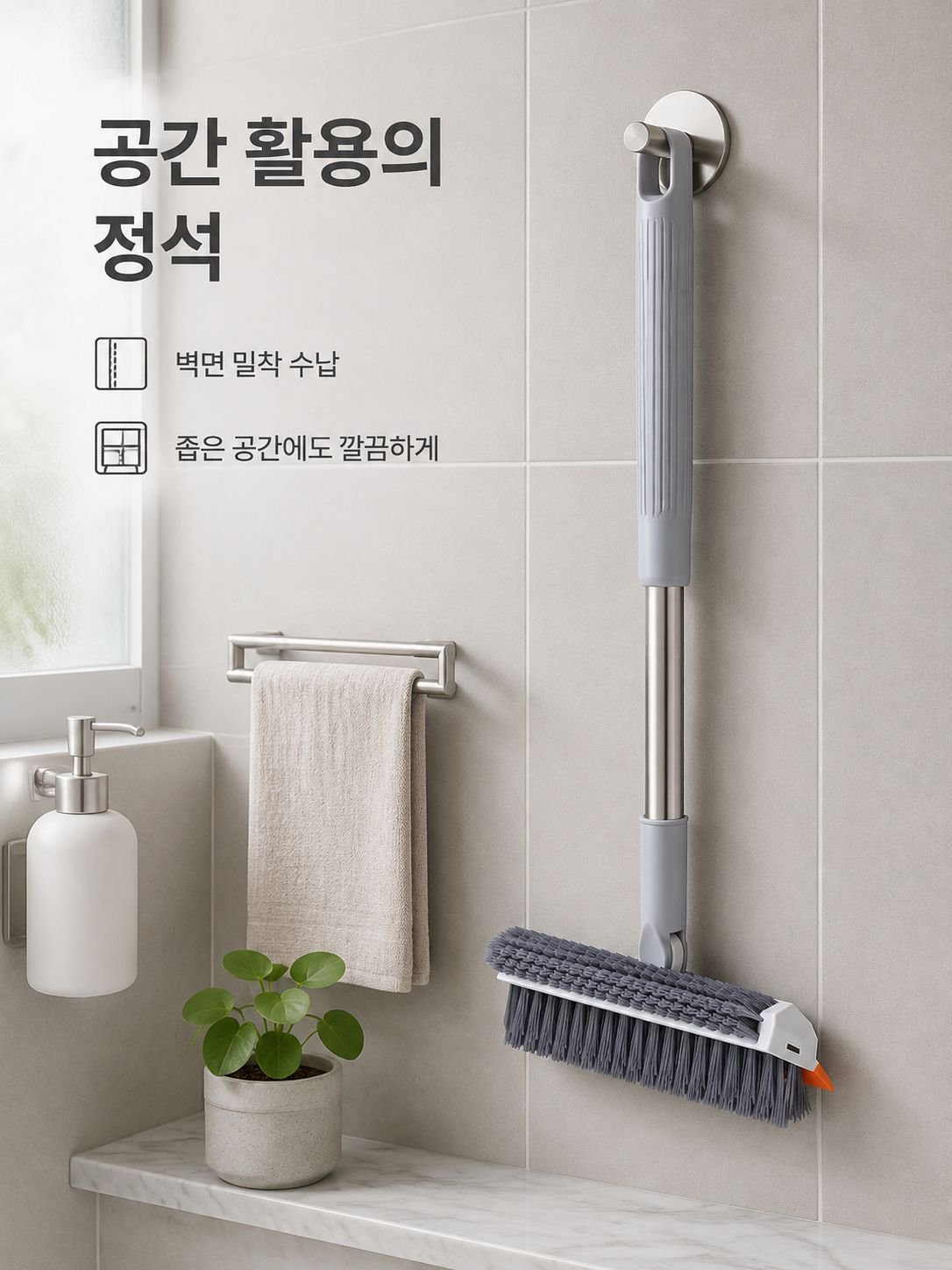 다기능 물청소용 빗자루