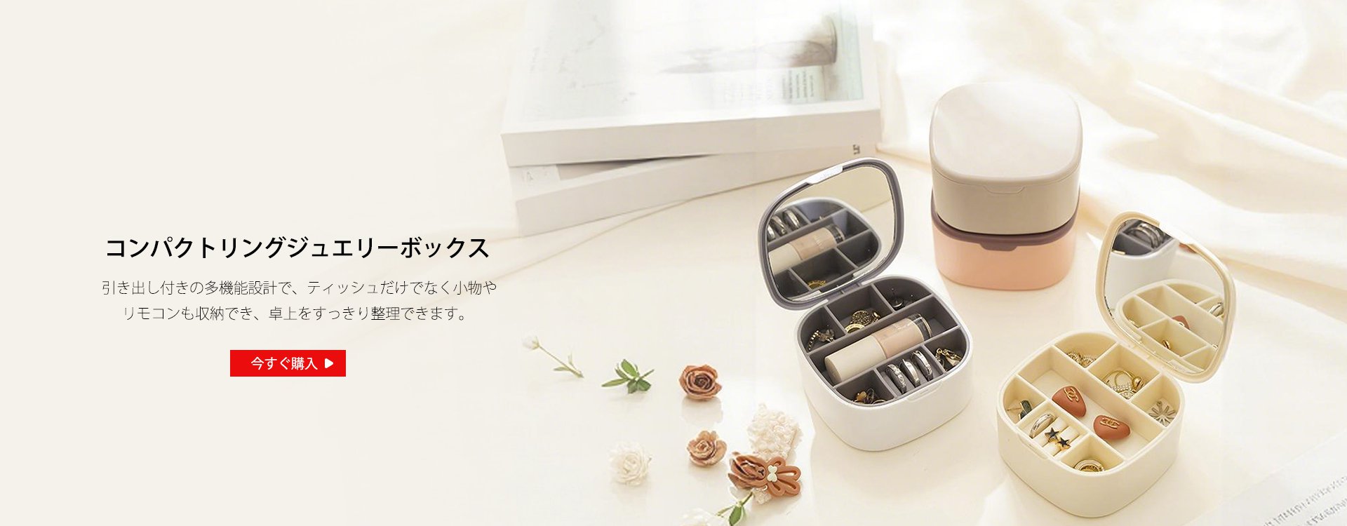  高品質低価格のオンラインショップ