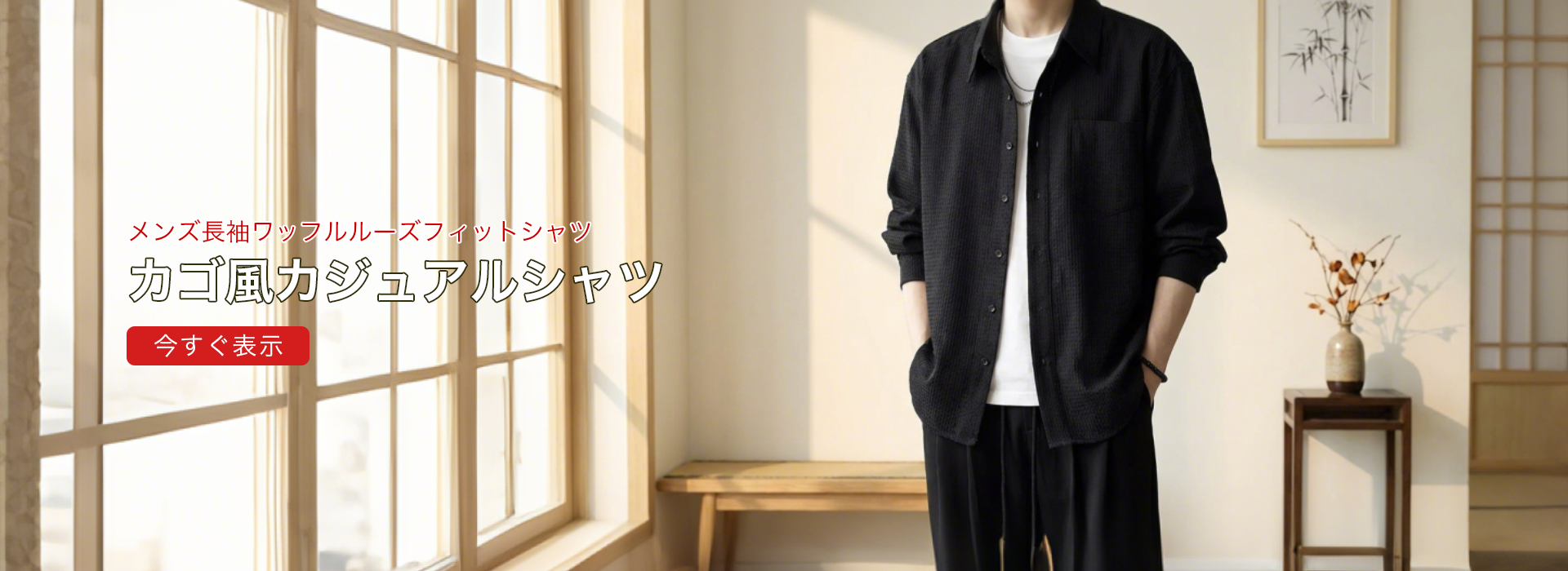 オンラインストア