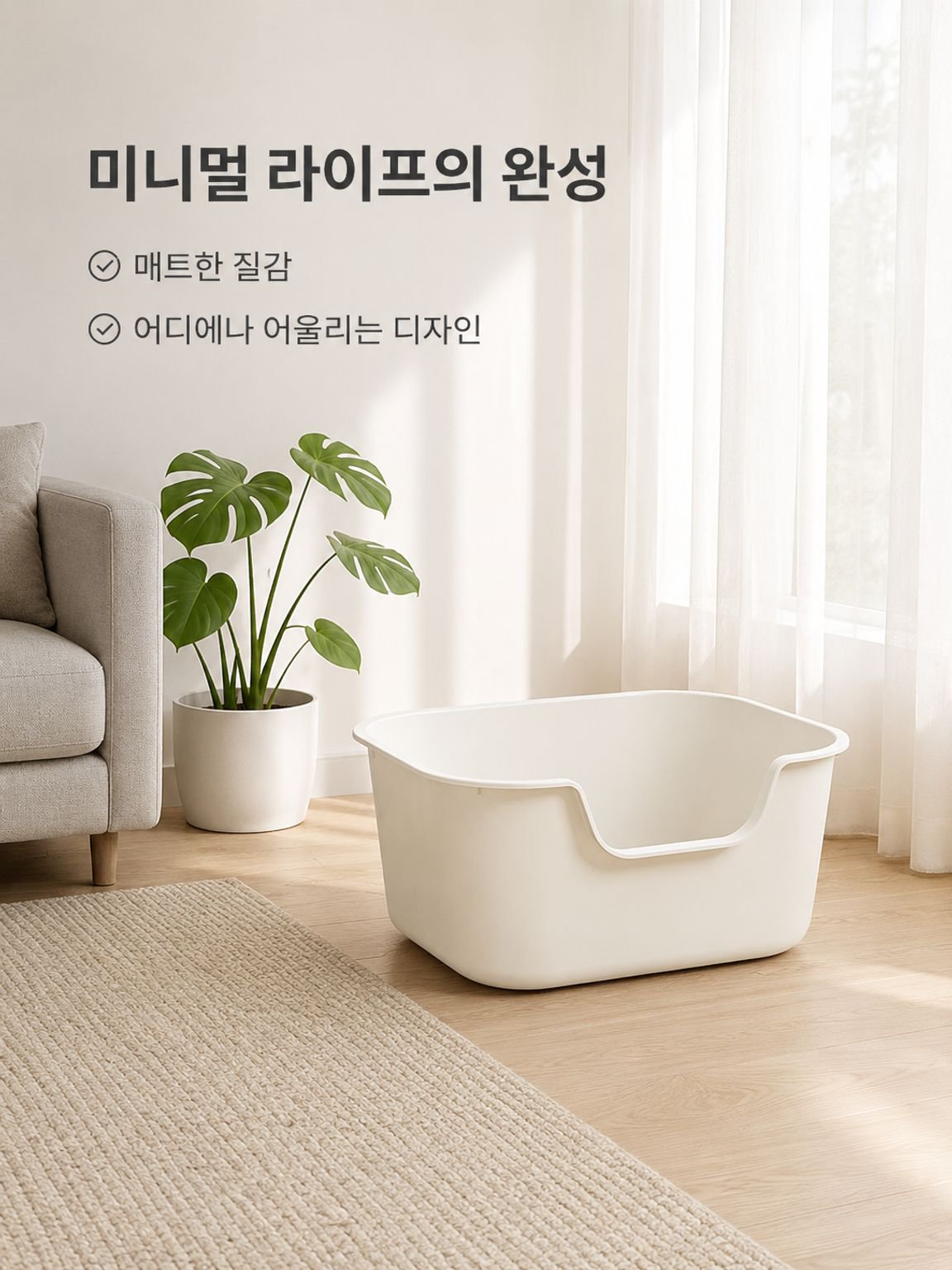 오픈형 고양이 화장실 대용량 플라스틱 고양이 화장실