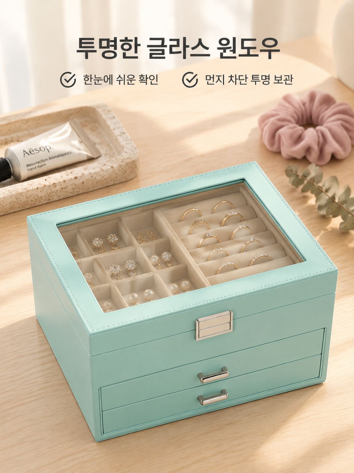 가정용 수납함