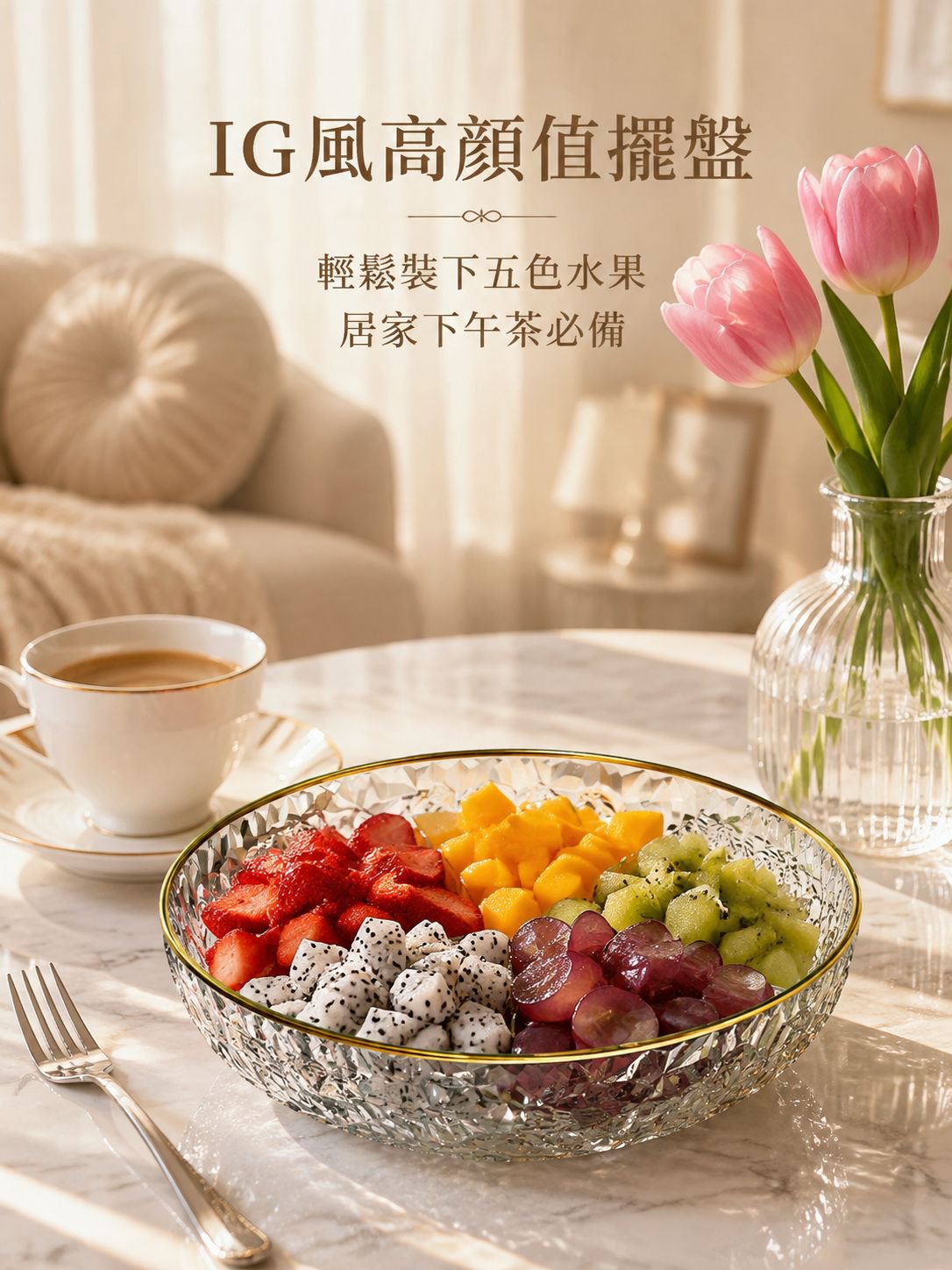 水果拼盤
