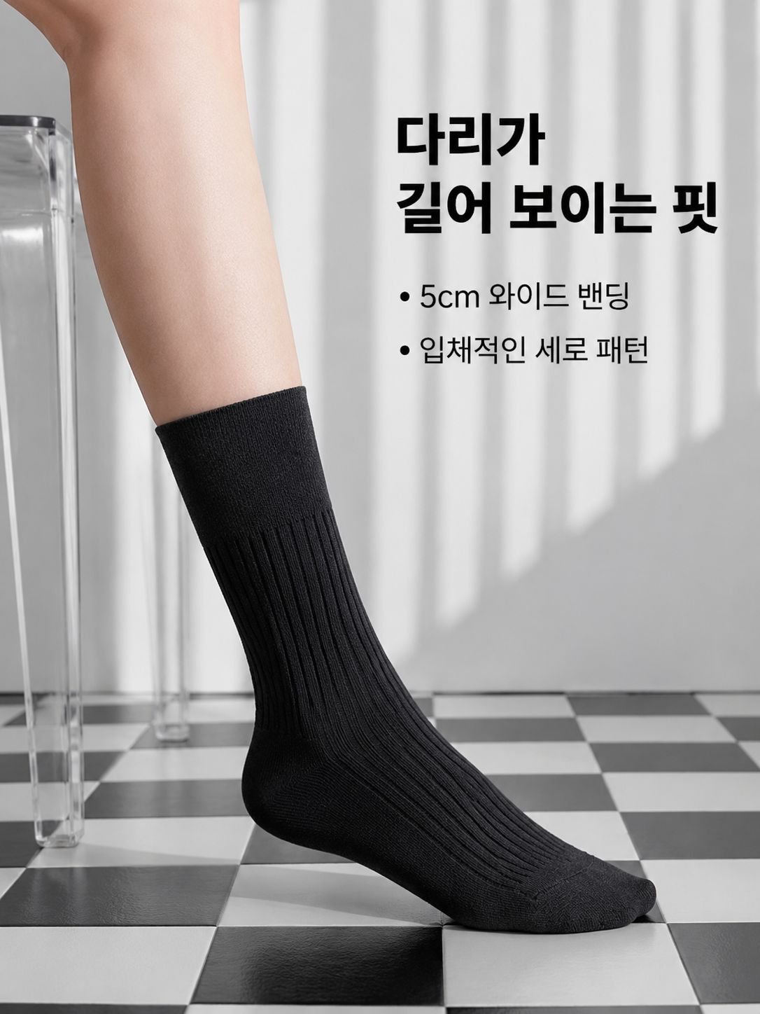 무릎 아래까지 오는 양말