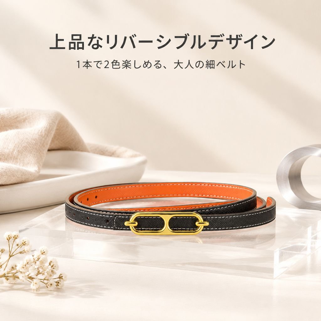 デニム用女性向け牛革細ベルト