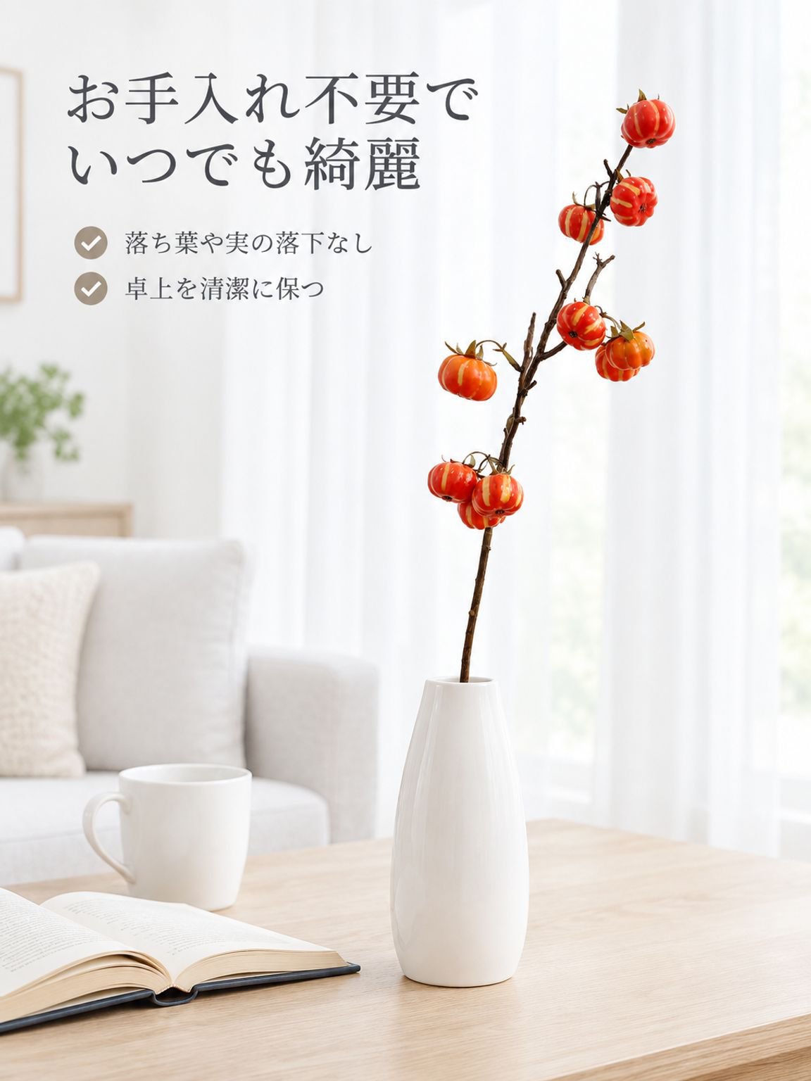 フェイクフルーツとカボチャのクラフト
