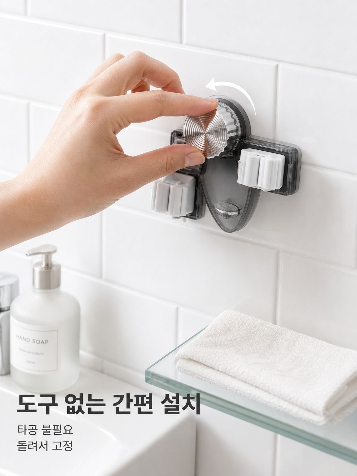 벽면 수납 흡착 걸레걸이